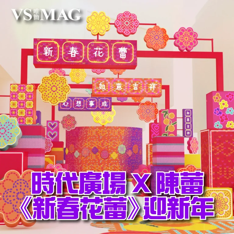時代廣場 X 陳蕾呈獻《新春花蕾》迎新年-03