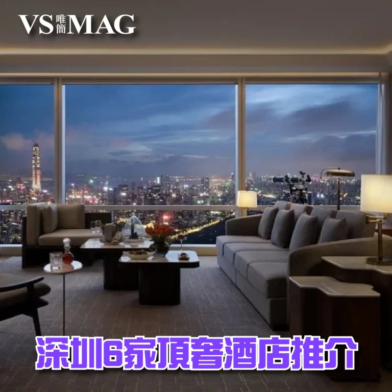 深圳6大頂奢酒店-03