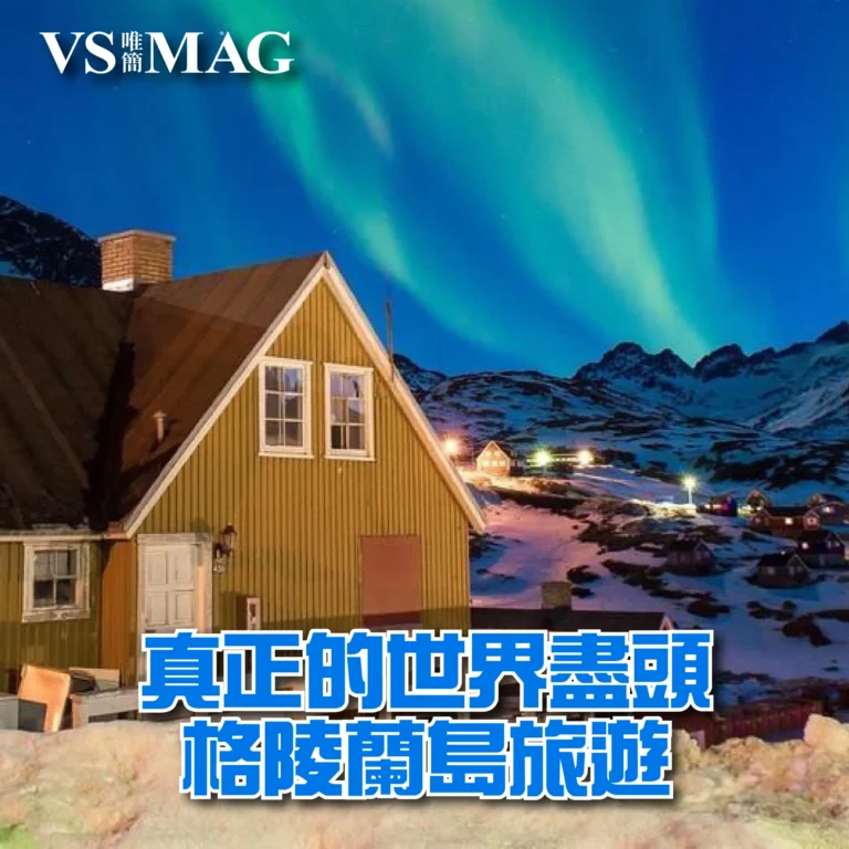 走到世界的盡頭-格陵蘭島-03
