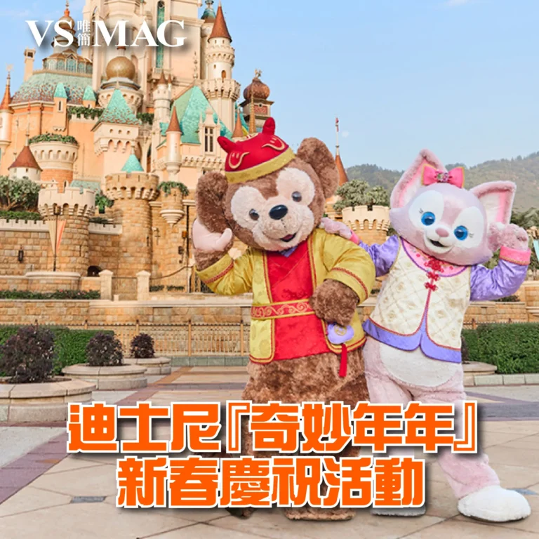 2024香港迪士尼『奇妙年年』新春慶祝活動_WEB