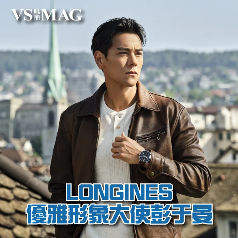 LONGINES優雅形象大使彭于晏 於瑞士街頭帥氣展現LONGINES腕錶的時尚優雅-03