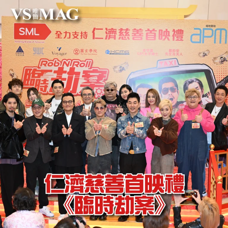 仁濟慈善首映禮 《臨時劫案》-03