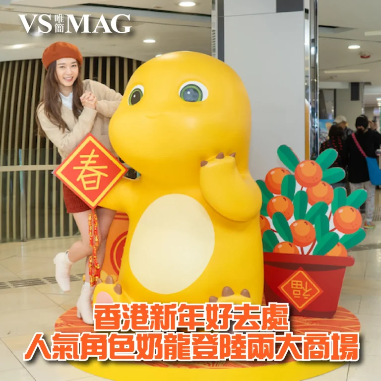 奶龍新年登陸兩大商場-03