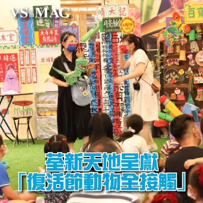 Citywalk荃新天地呈獻「復活節動物全接觸」-03