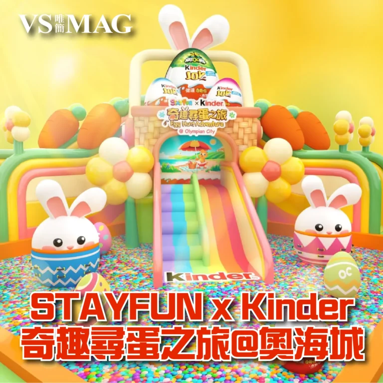 STAYFUN x Kinder奇趣尋蛋之旅 @ 奧海城1-03