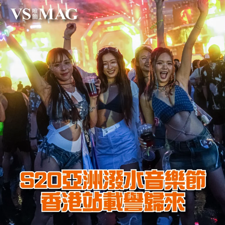 「S2O亞洲潑水音樂節 – 香港站」載譽歸來-03