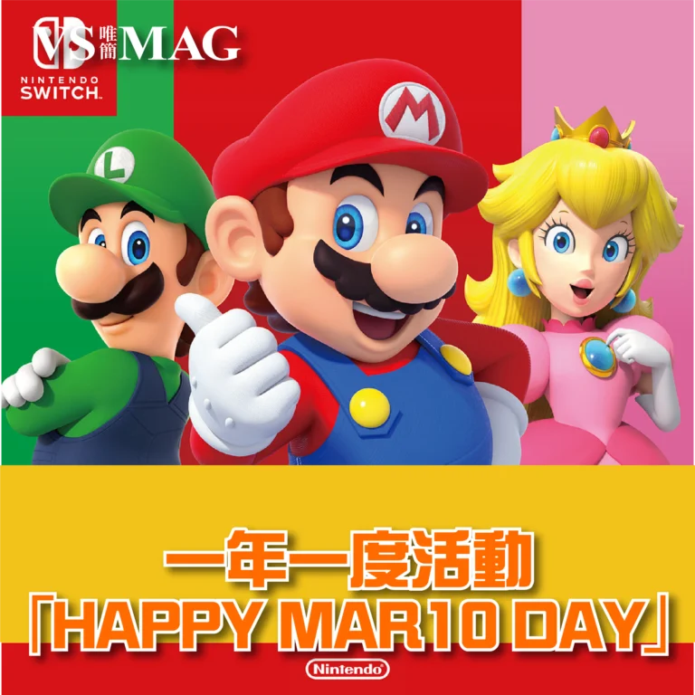 一年一度「HAPPY MAR10 DAY」活動-03