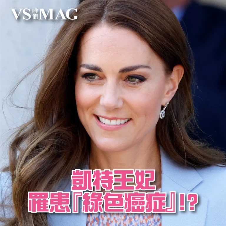 凱特王妃『綠色癌症』-03