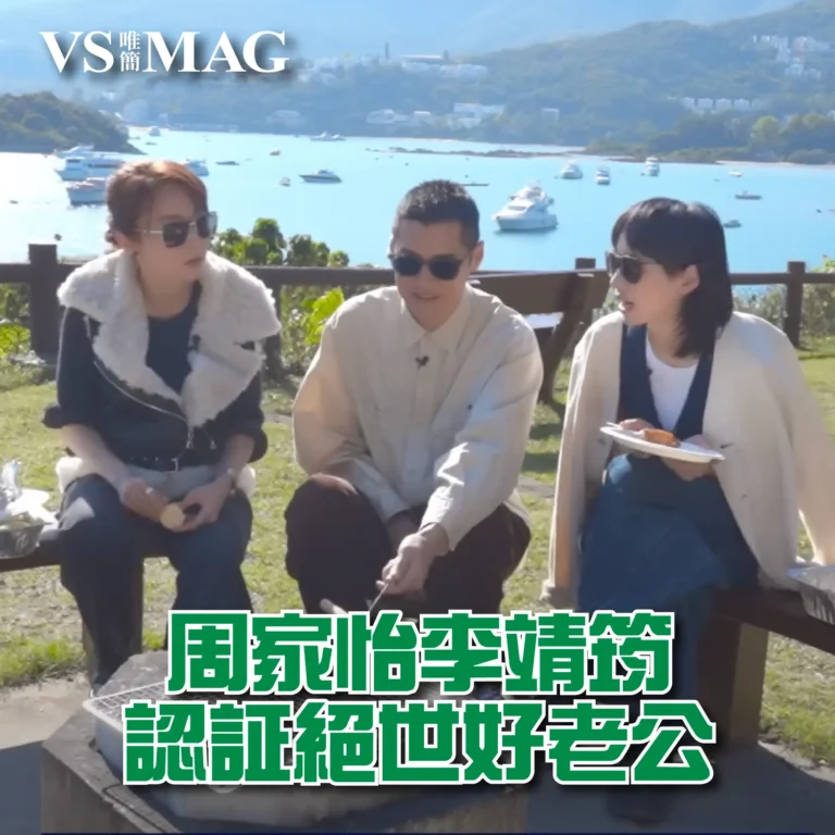 周家怡李靖筠認証絕世好老公-03