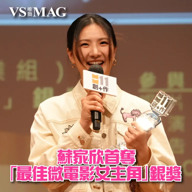 蘇家欣首奪 「最佳微電影女主角」銀獎-03