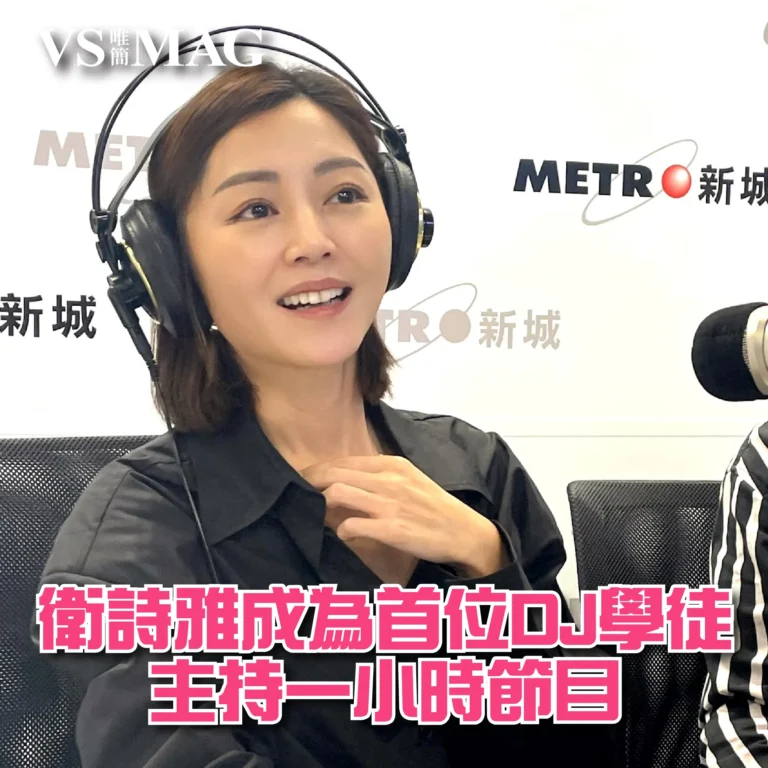 衛詩雅新手DJ大鳴聲-03