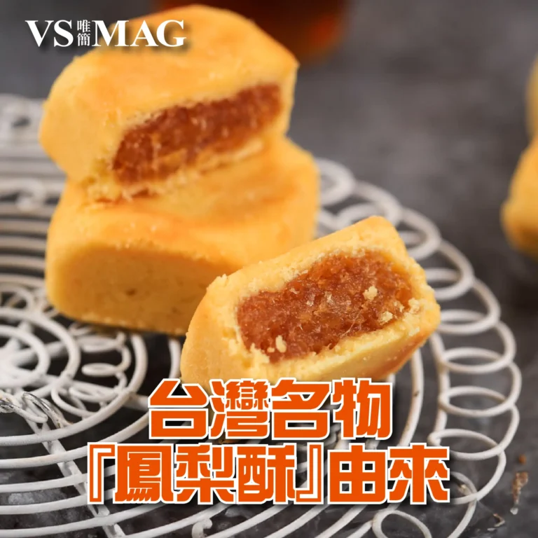 鳳梨酥由來-03