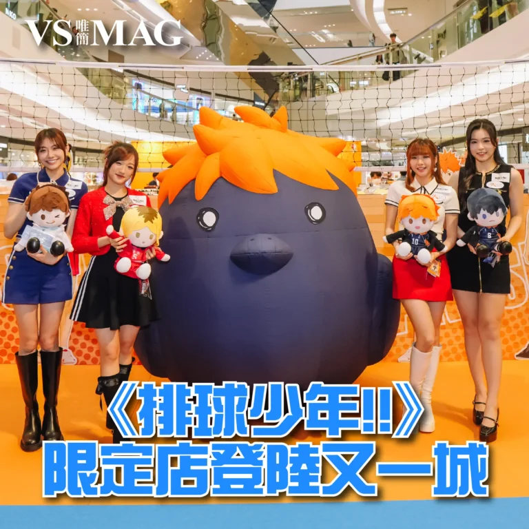 人氣動畫《排球少年!!》首個香港官方期間限定店-03