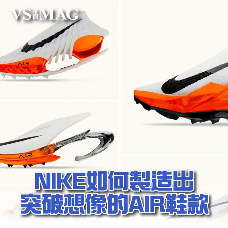 創造幻想：NIKE如何製造出突破想像的AIR鞋款-03