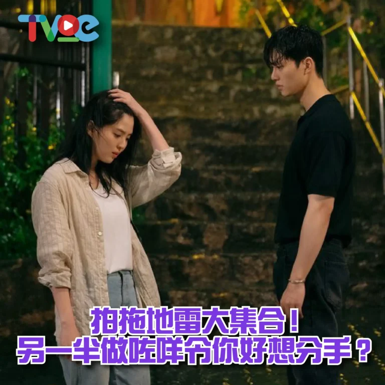 男女朋友做咗啲咩令你覺得唔可以同佢行落去-03