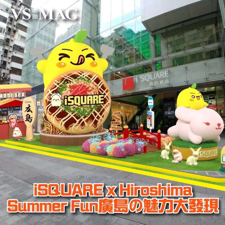 iSQUARE國際廣場與廣島縣觀光聯盟首度呈獻-03