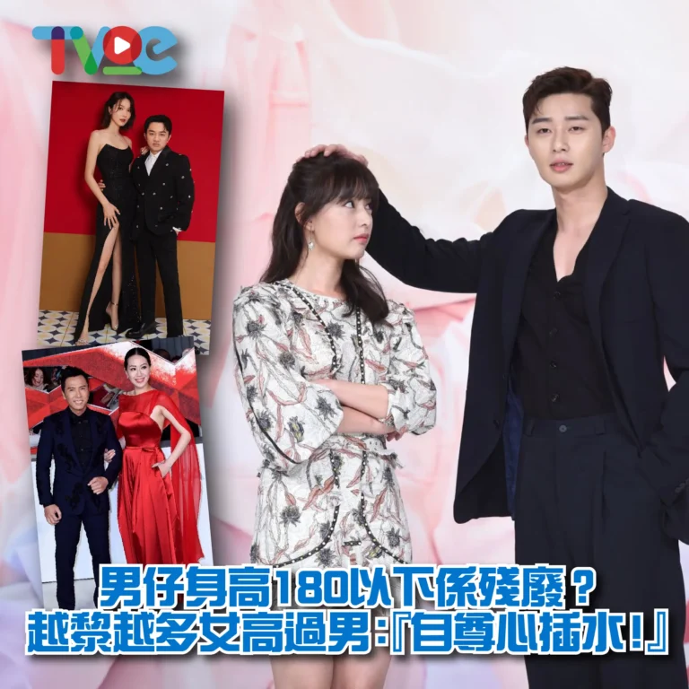 宜家好多條女仲高過條仔大半個頭-03