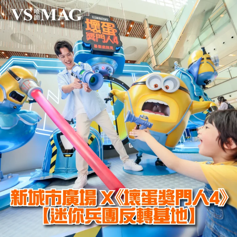 新城市廣場 X《壞蛋獎門人4》-03