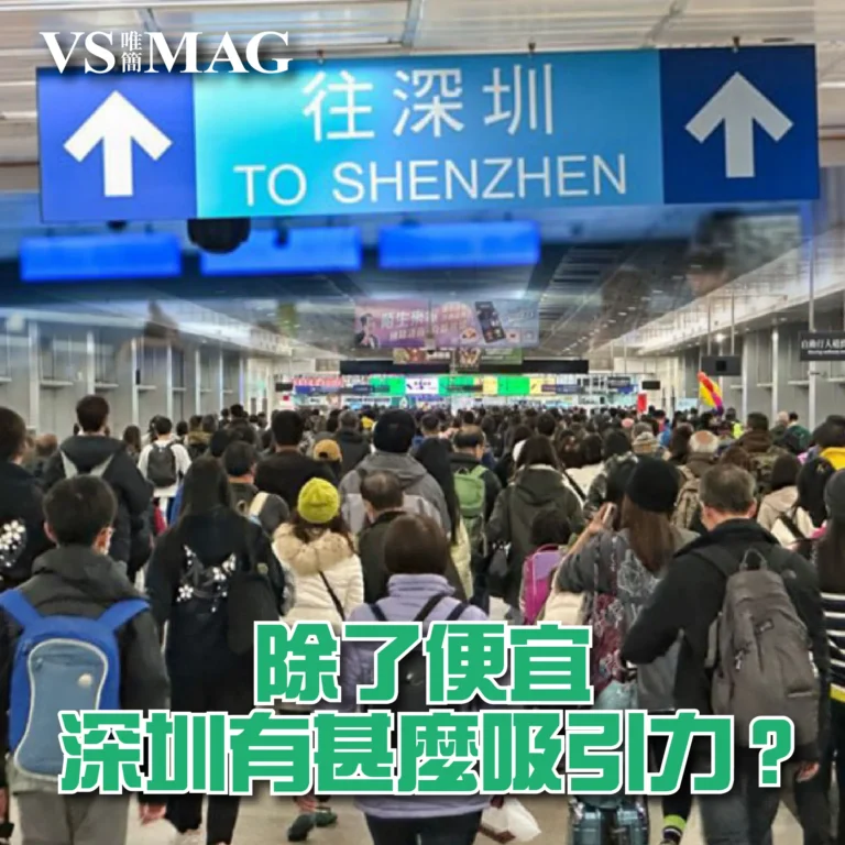 點解港人咁中意北上？-03