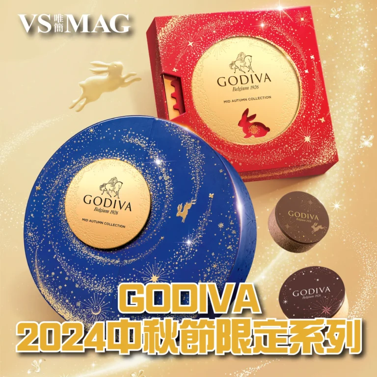 GODIVA 2024 中秋節限定巧克力系列-03