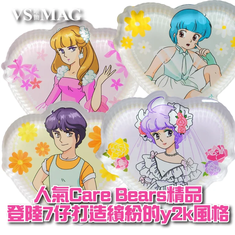 人氣Care Bears精品登陸7仔 打造繽紛的y2k風格-03