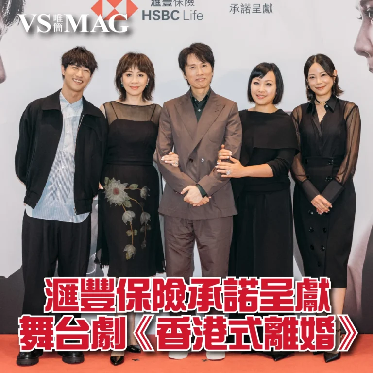 滙豐保險承諾呈獻舞台劇《香港式離婚》-03