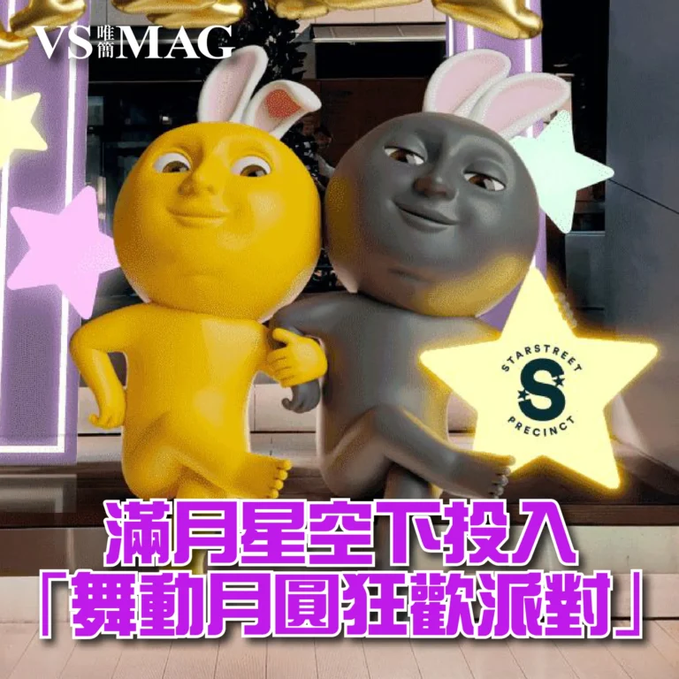 灣仔星街小區 x Mr n Mrs Moon-03