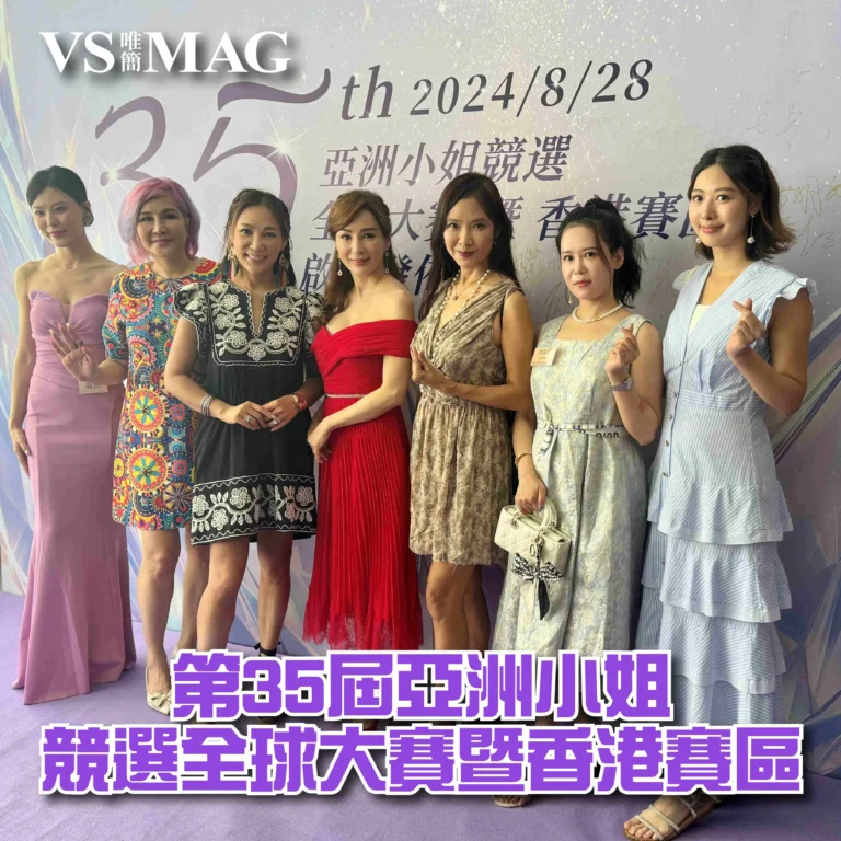 第35屆亞洲小姐競選全球大賽暨香港賽區-03
