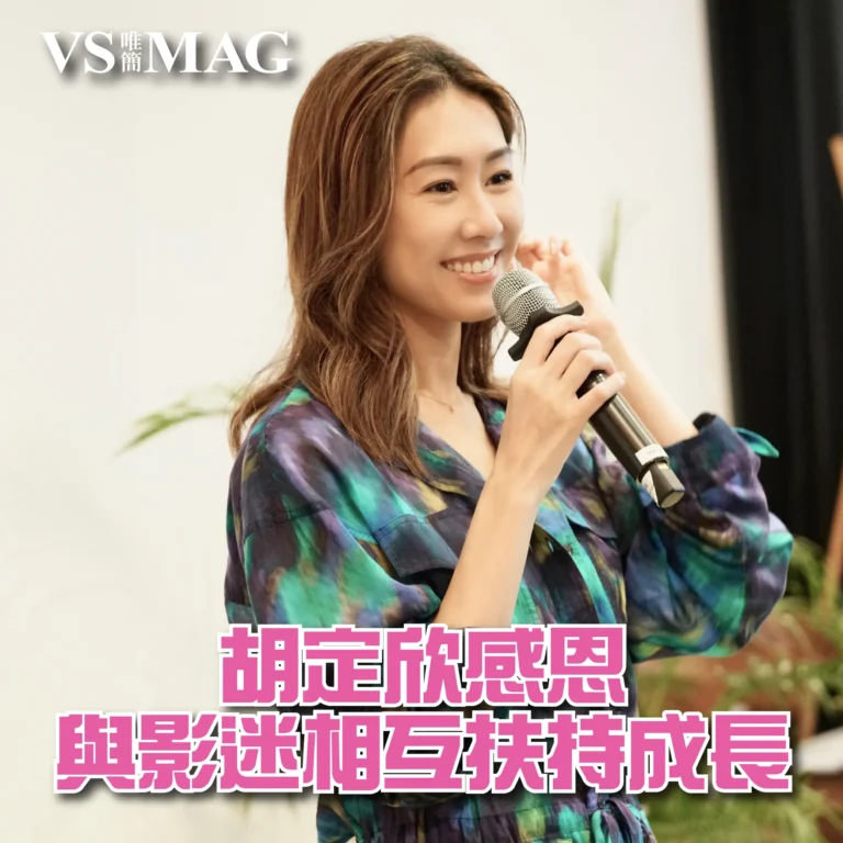 胡定欣感恩與影迷相互扶持成長-03