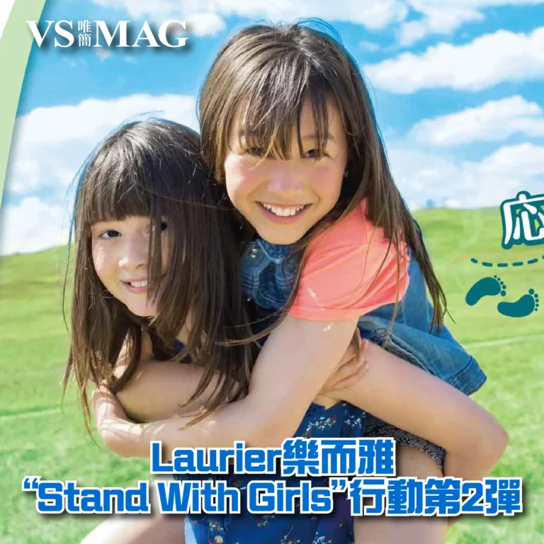 Laurier樂而雅Stand With Girls行動第2彈-03