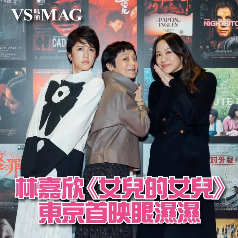 林嘉欣電影東京首映-03